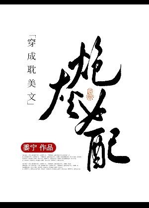 （变形金刚+综英美）骰子女神眷顾我